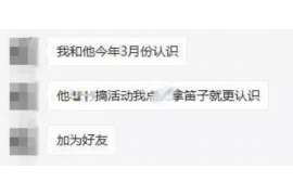 磁县正规侦探调查通话清单寻人找人